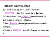 人教版初中英语九年级Unit 4 I used to be afraid of the dark Section A 3a-4C课件+导学案+同步练习（课件+原卷版+解析版）(1)