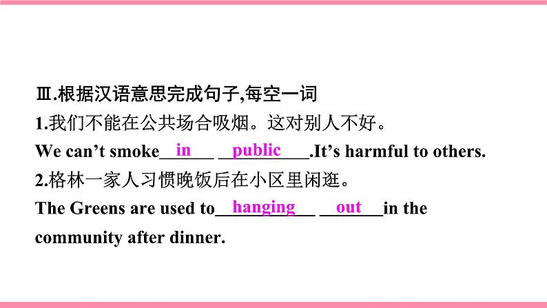 人教版初中英语九年级Unit 4 I used to be afraid of the dark Section A 3a-4C课件+导学案+同步练习（课件+原卷版+解析版）(1)03