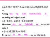 人教版初中英语九年级Unit 4 I used to be afraid of the dark Section A 3a-4C课件+导学案+同步练习（课件+原卷版+解析版）(1)