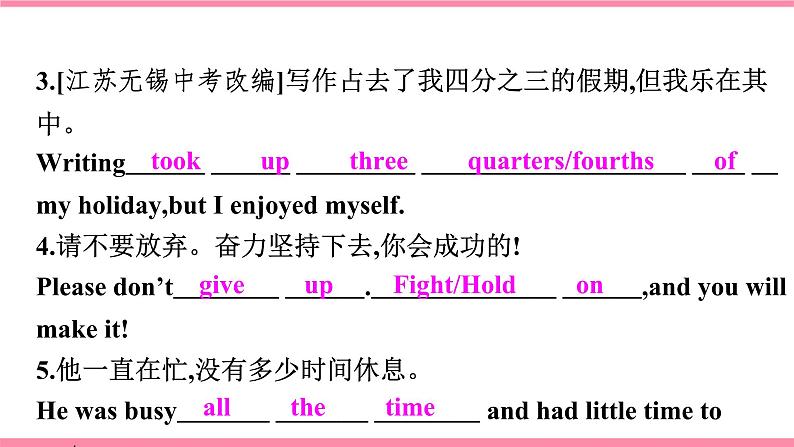 人教版初中英语九年级Unit 4 I used to be afraid of the dark Section A 3a-4C课件+导学案+同步练习（课件+原卷版+解析版）(1)04