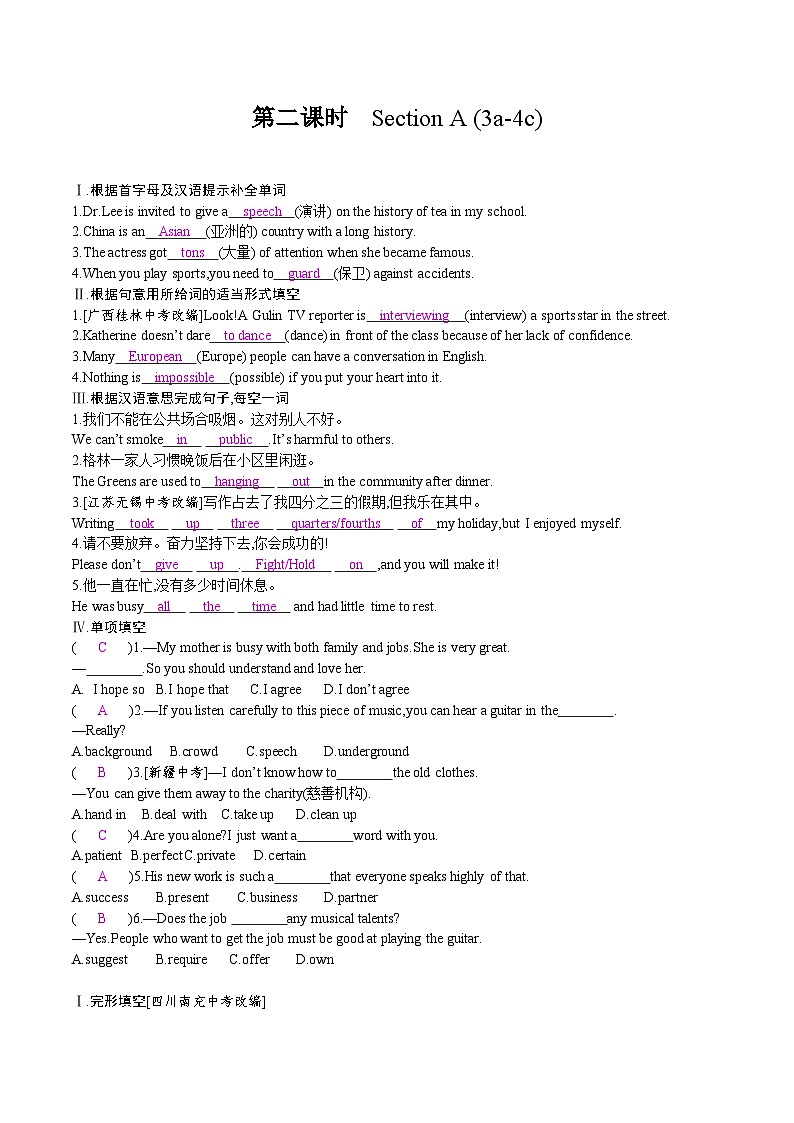 人教版初中英语九年级Unit 4 I used to be afraid of the dark Section A 3a-4C课件+导学案+同步练习（课件+原卷版+解析版）(1)01