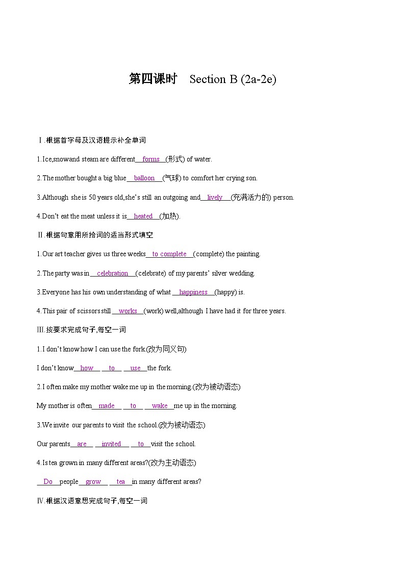 人教版初中英语九年级全册Unit 5 What are the shirts made of Section B 2a-2e课件+导学案+同步练习（课件+原卷版+解析版）(1)01