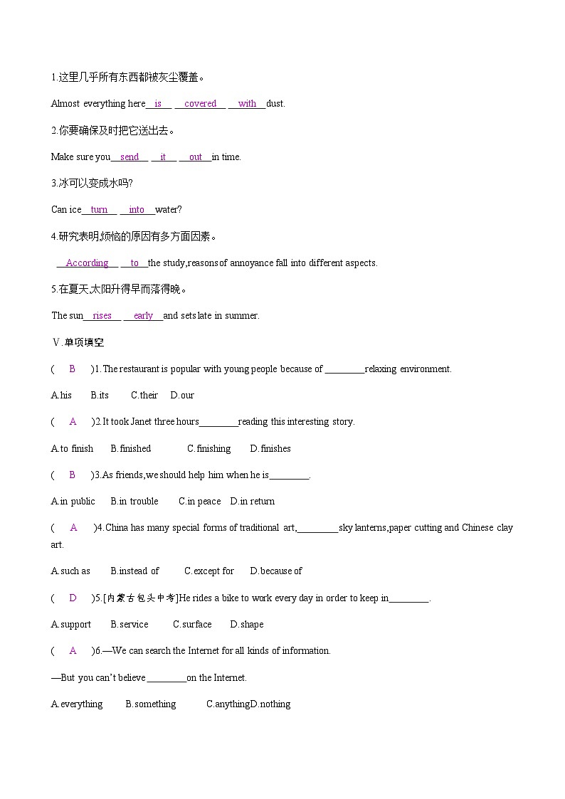 人教版初中英语九年级全册Unit 5 What are the shirts made of Section B 2a-2e课件+导学案+同步练习（课件+原卷版+解析版）(1)02