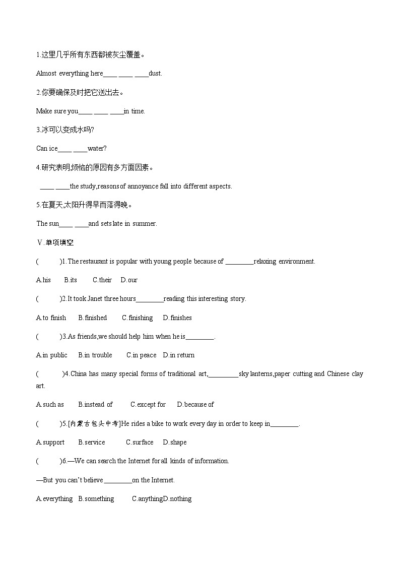 人教版初中英语九年级全册Unit 5 What are the shirts made of Section B 2a-2e课件+导学案+同步练习（课件+原卷版+解析版）(1)02