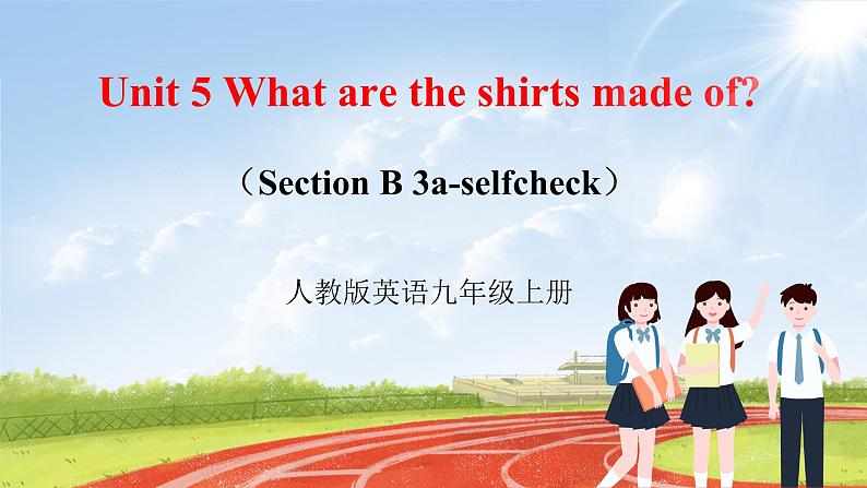 人教版初中英语九年级全册Unit 5 What are the shirts made of Section B 3a-selfcheck课件+导学案+同步练习（课件+原卷版+解析版）(1)01