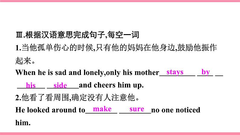 人教版初中英语九年级Unit 7 Teenagers should be allowed to choose their own clothes Section A 3a-4c课件+导学案+同步练习（课件+原卷版+解析版）(1)05