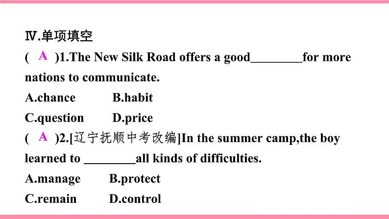 人教版初中英语九年级Unit 7 Teenagers should be allowed to choose their own clothes Section A 3a-4c课件+导学案+同步练习（课件+原卷版+解析版）(1)07