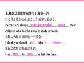 人教版初中英语九年级Unit 7 Teenagers should be allowed to choose their own clothes Section B 1a-1e课件+导学案+同步练习（课件+原卷版+解析版）(1)