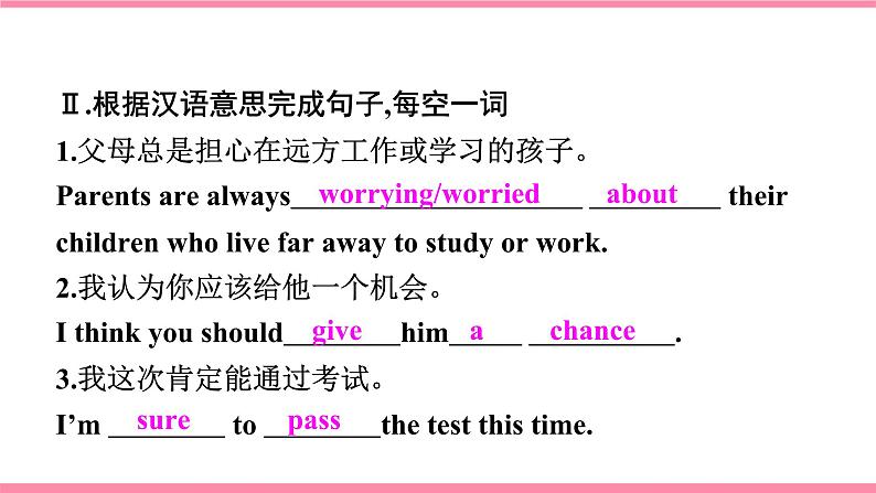 人教版初中英语九年级Unit 7 Teenagers should be allowed to choose their own clothes Section B 1a-1e课件+导学案+同步练习（课件+原卷版+解析版）(1)02