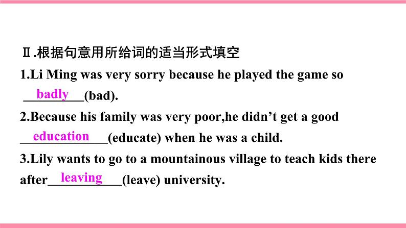 人教版初中英语九年级Unit 7 Teenagers should be allowed to choose their own clothes Section A 3a-4c课件+导学案+同步练习（课件+原卷版+解析版）(1)03