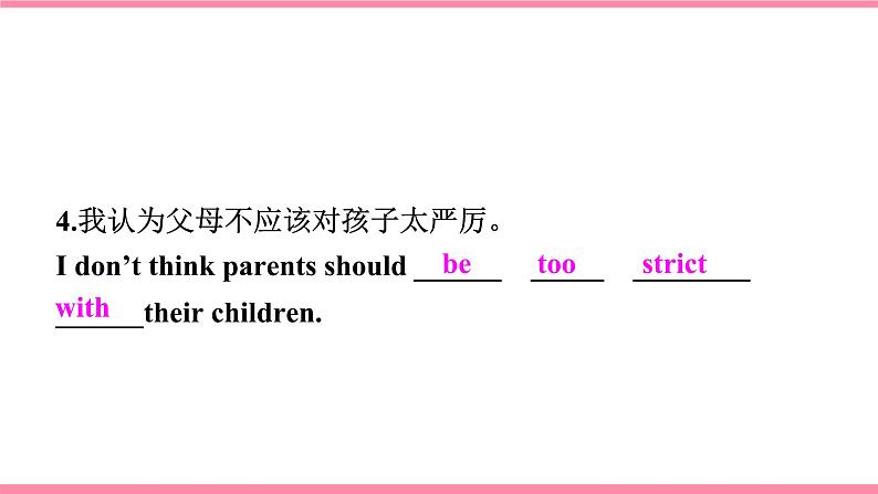 人教版初中英语九年级Unit 7 Teenagers should be allowed to choose their own clothes Section B 1a-1e课件+导学案+同步练习（课件+原卷版+解析版）(1)03