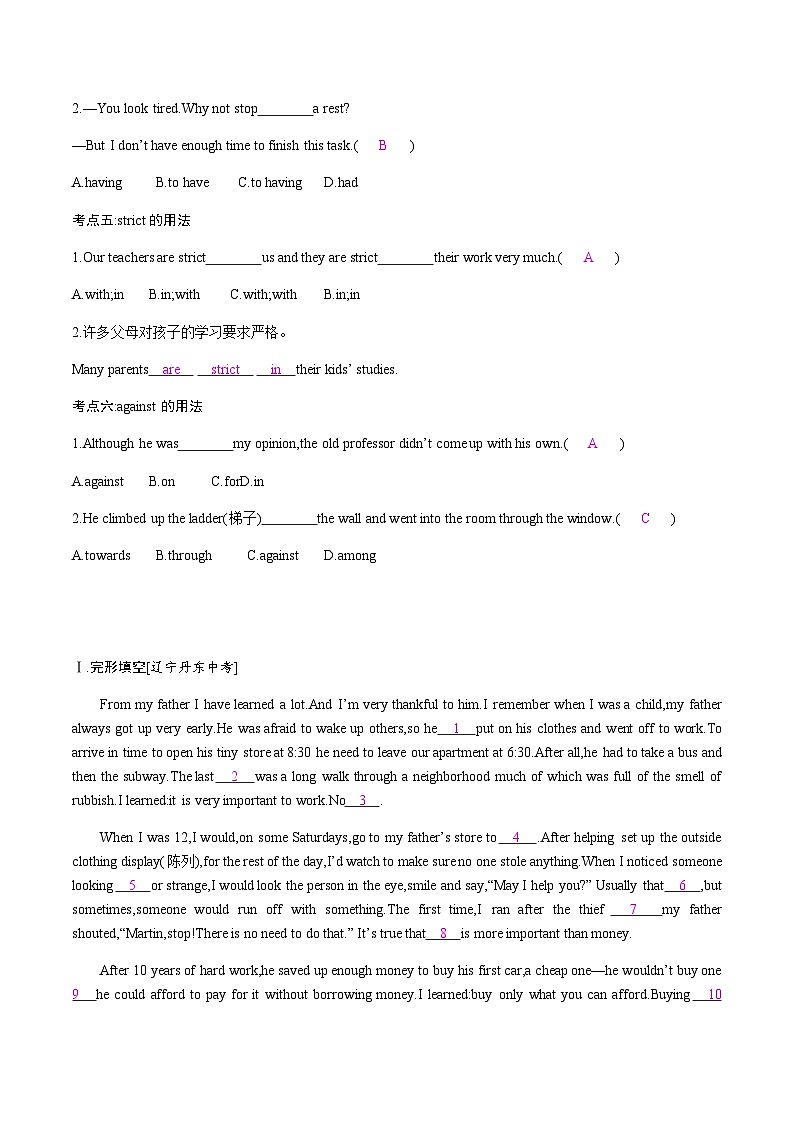 人教版初中英语九年级Unit 7 Teenagers should be allowed to choose their own clothes Section B 3a-selccheck课件+导学案+同步练习（课件+原卷版+解析版）(1)02