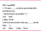 人教版初中英语九年级Unit 7 Teenagers should be allowed to choose their own clothes Section B 3a-selccheck课件+导学案+同步练习（课件+原卷版+解析版）(1)