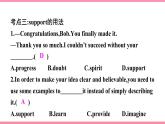 人教版初中英语九年级Unit 7 Teenagers should be allowed to choose their own clothes Section B 3a-selccheck课件+导学案+同步练习（课件+原卷版+解析版）(1)