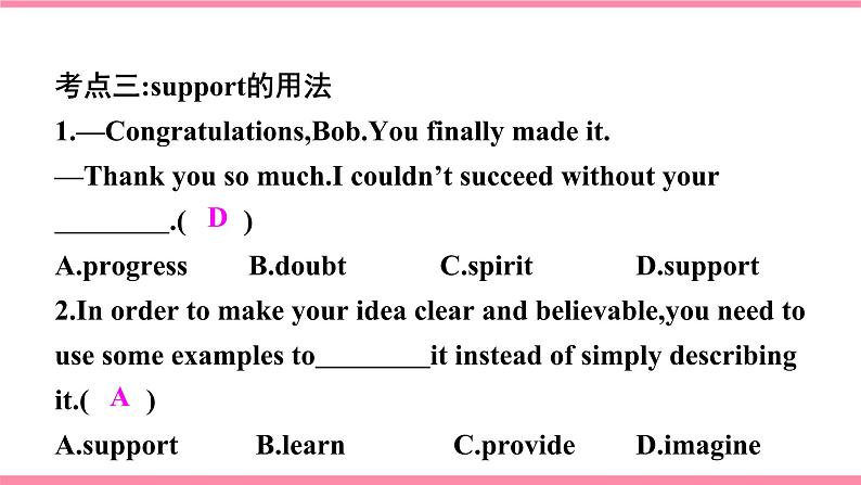 人教版初中英语九年级Unit 7 Teenagers should be allowed to choose their own clothes Section B 3a-selccheck课件+导学案+同步练习（课件+原卷版+解析版）(1)03