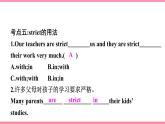 人教版初中英语九年级Unit 7 Teenagers should be allowed to choose their own clothes Section B 3a-selccheck课件+导学案+同步练习（课件+原卷版+解析版）(1)