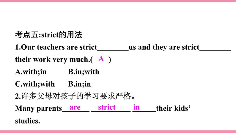 人教版初中英语九年级Unit 7 Teenagers should be allowed to choose their own clothes Section B 3a-selccheck课件+导学案+同步练习（课件+原卷版+解析版）(1)05