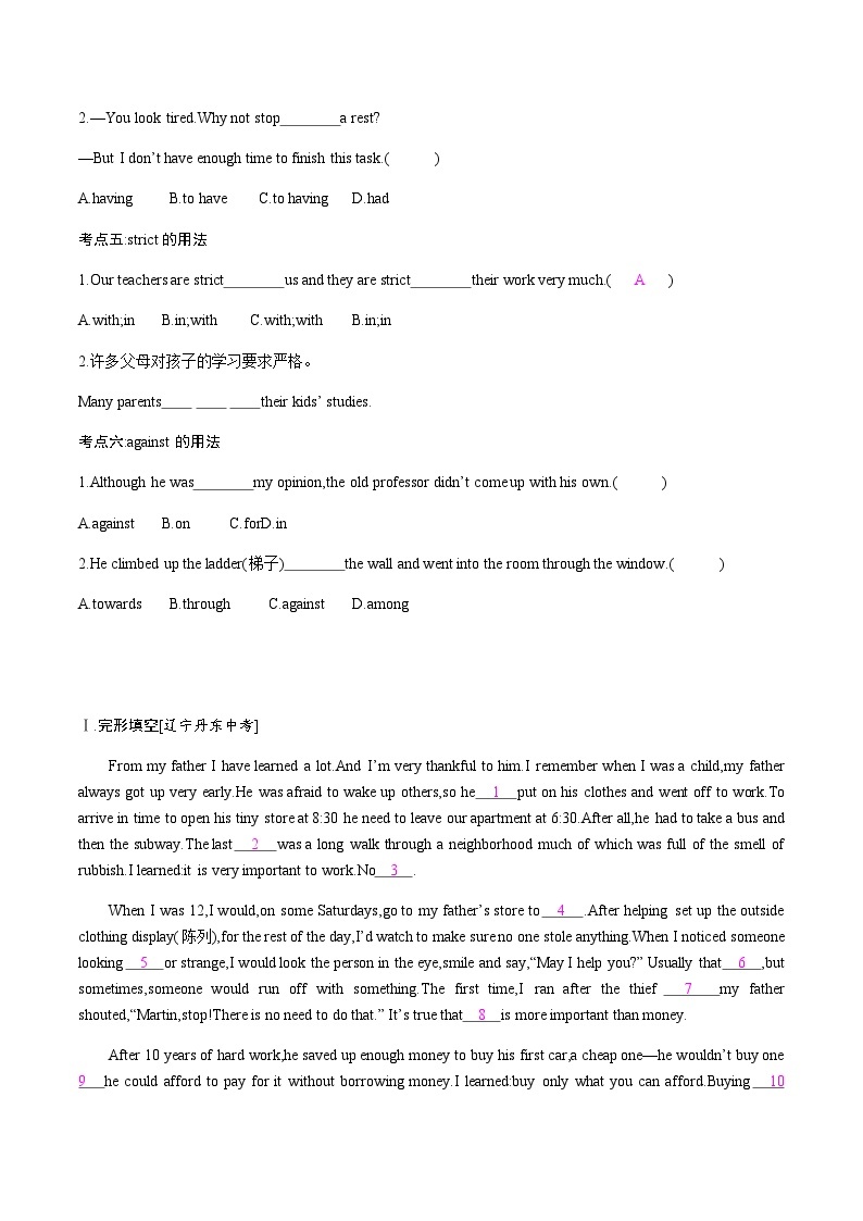 人教版初中英语九年级Unit 7 Teenagers should be allowed to choose their own clothes Section B 3a-selccheck课件+导学案+同步练习（课件+原卷版+解析版）(1)02