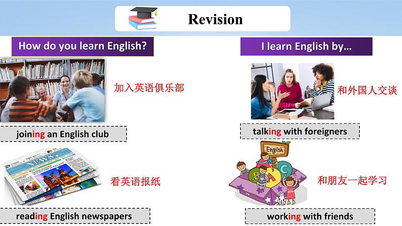 【大单元整体教学】人教版初中英语九年级Unit 1 How can we become good learners Section B 1a-1e （第3课时）课件+导学案+同步练习（课件+原卷版+解析版）04