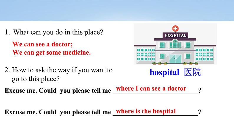 【大单元整体教学】人教版初中英语九年级Unit 3 Could you please tell me where the restrooms are Section A 1a-2d (第1课时）课件+导学案+同步练习（课件+原卷版+解析版）07