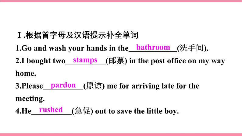 【大单元整体教学】人教版初中英语九年级Unit 3 Could you please tell me where the restrooms are Section A 1a-2d (第1课时）课件+导学案+同步练习（课件+原卷版+解析版）01