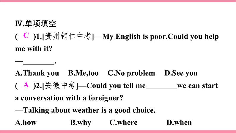 【大单元整体教学】人教版初中英语九年级Unit 3 Could you please tell me where the restrooms are Section A 1a-2d (第1课时）课件+导学案+同步练习（课件+原卷版+解析版）05