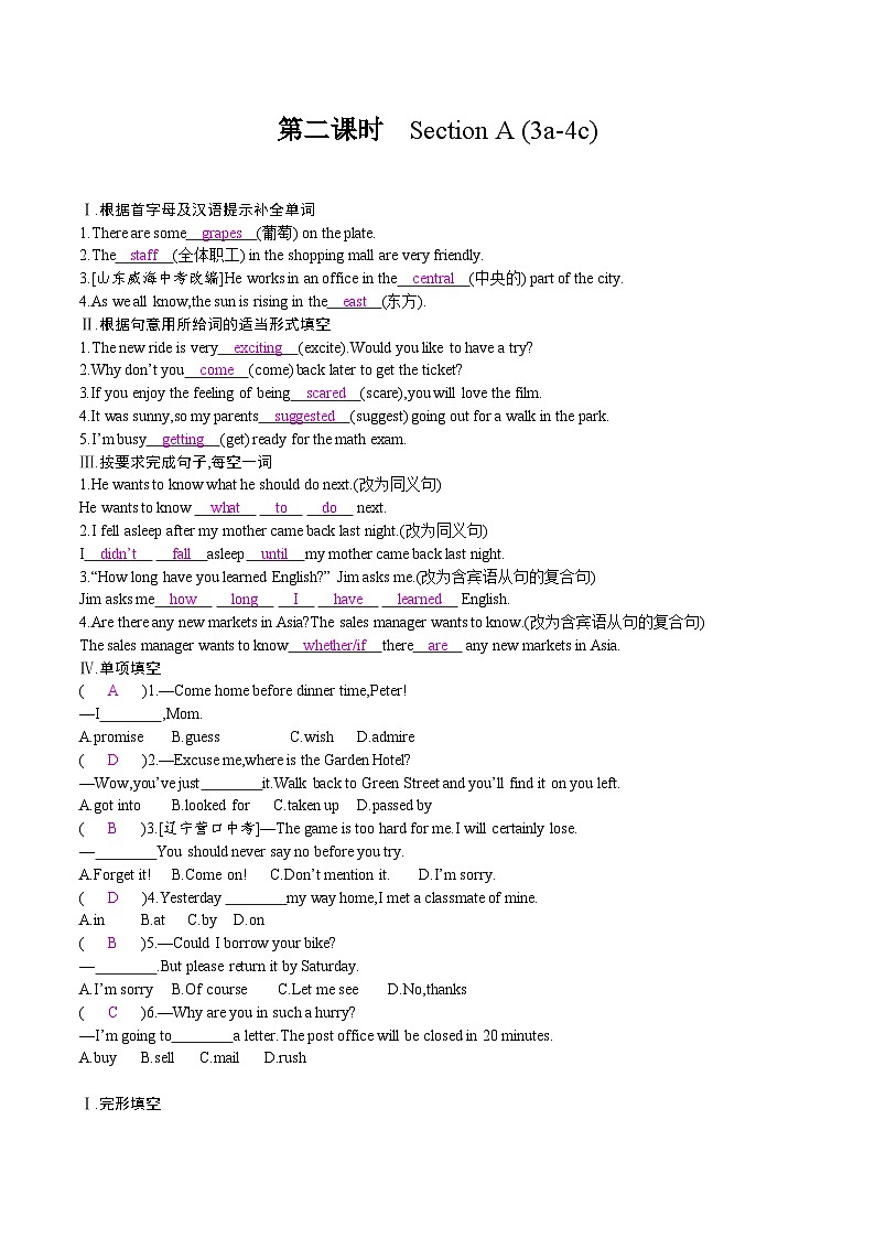 【大单元整体教学】人教版初中英语九年级Unit 3 Could you please tell me where the restrooms are Section A 3a-4c (第2课时）课件+导学案+同步练习（课件+原卷版+解析版）01