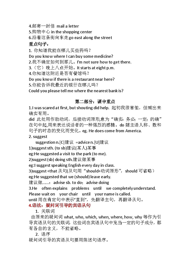 【大单元整体教学】人教版初中英语九年级Unit 3 Could you please tell me where the restrooms are Section A 3a-4c (第2课时）课件+导学案+同步练习（课件+原卷版+解析版）02