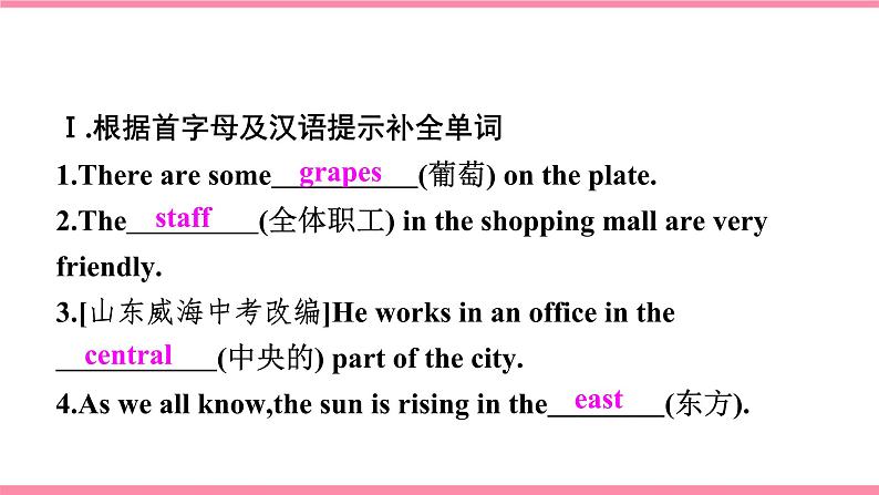 【大单元整体教学】人教版初中英语九年级Unit 3 Could you please tell me where the restrooms are Section A 3a-4c (第2课时）课件+导学案+同步练习（课件+原卷版+解析版）01