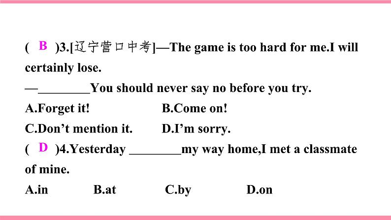 【大单元整体教学】人教版初中英语九年级Unit 3 Could you please tell me where the restrooms are Section A 3a-4c (第2课时）课件+导学案+同步练习（课件+原卷版+解析版）06