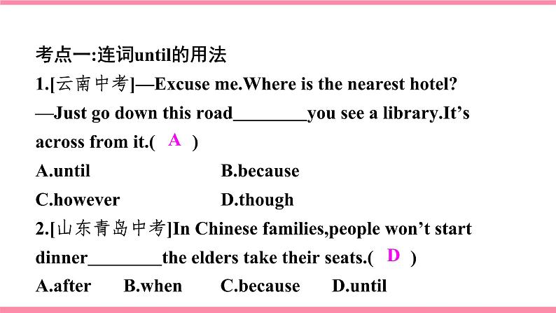 【大单元整体教学】人教版初中英语九年级Unit 3 Could you please tell me where the restrooms are Section B 3a-selfcheck (第5课时）课件+导学案+同步练习（课件+原卷版+解析版）01