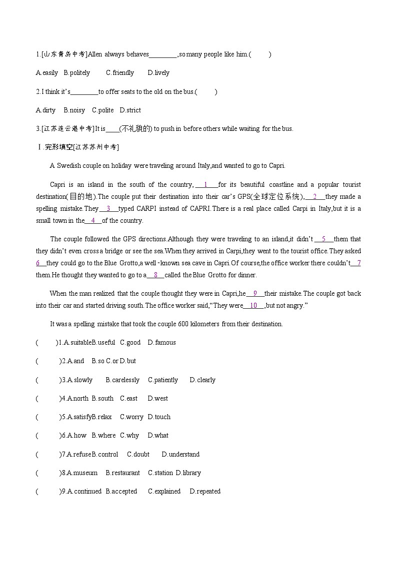 【大单元整体教学】人教版初中英语九年级Unit 3 Could you please tell me where the restrooms are Section B 3a-selfcheck (第5课时）课件+导学案+同步练习（课件+原卷版+解析版）02