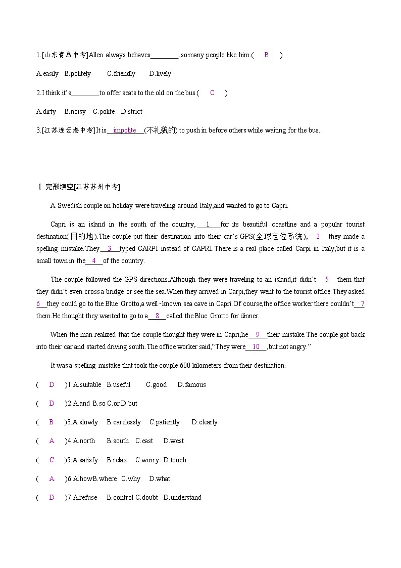 【大单元整体教学】人教版初中英语九年级Unit 3 Could you please tell me where the restrooms are Section B 3a-selfcheck (第5课时）课件+导学案+同步练习（课件+原卷版+解析版）02