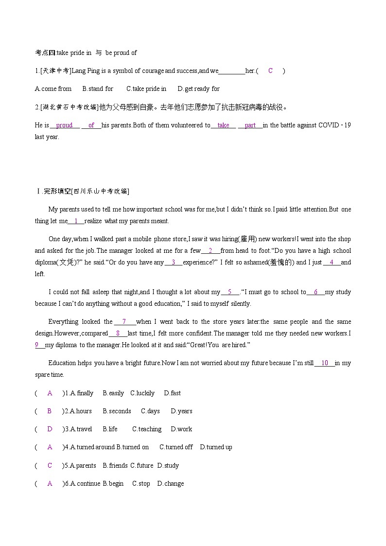 【大单元整体教学】人教版初中英语九年级Unit 4 I used to be afraid of the dark Section B 3a-selfcheck (第5课时）课件+导学案+同步练习（课件+原卷版+解析版）02