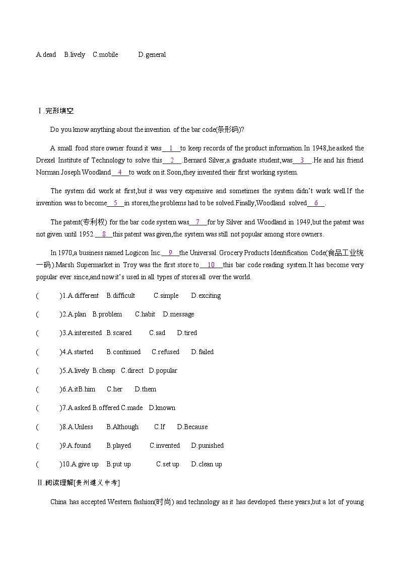 【大单元整体教学】人教版初中英语九年级Unit 5 What are the shirts made of Section B 3a-selfcheck (第5课时）课件+导学案+同步练习（课件+原卷版+解析版）02