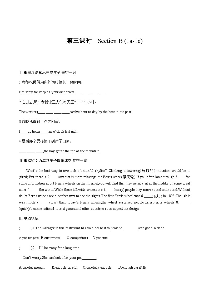 【大单元整体教学】人教版初中英语九年级Unit 6 When was it invented Section B 1a-1e（第3课时）课件+导学案+同步练习（课件+原卷版+解析版）01
