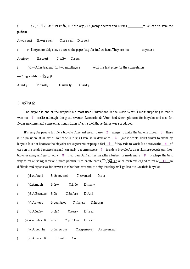 【大单元整体教学】人教版初中英语九年级Unit 6 When was it invented Section B 1a-1e（第3课时）课件+导学案+同步练习（课件+原卷版+解析版）02