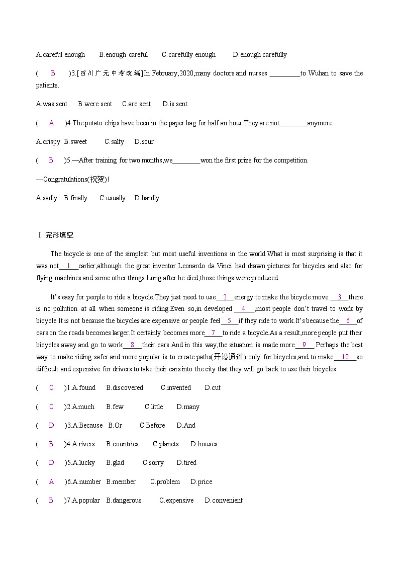 【大单元整体教学】人教版初中英语九年级Unit 6 When was it invented Section B 1a-1e（第3课时）课件+导学案+同步练习（课件+原卷版+解析版）02