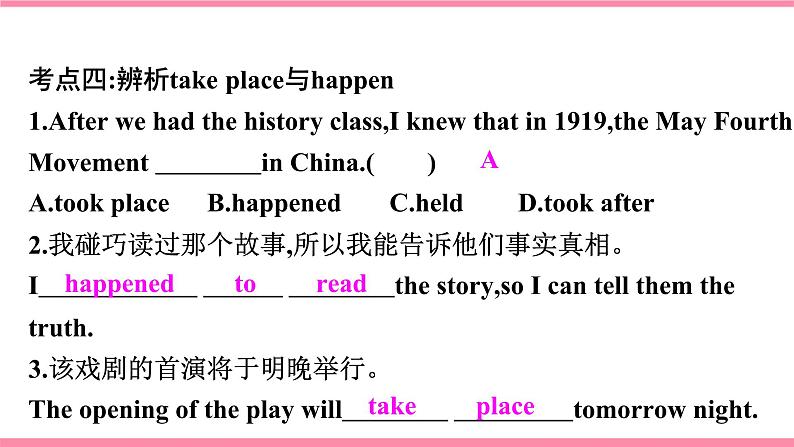 【大单元整体教学】人教版初中英语九年级Unit 6 When was it invented Section B 3a-selfcheck（第5课时）课件+导学案+同步练习（课件+原卷版+解析版）05