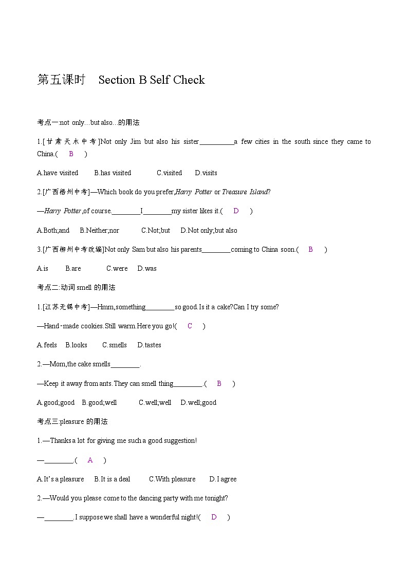 【大单元整体教学】人教版初中英语九年级Unit 6 When was it invented Section B 3a-selfcheck（第5课时）课件+导学案+同步练习（课件+原卷版+解析版）01