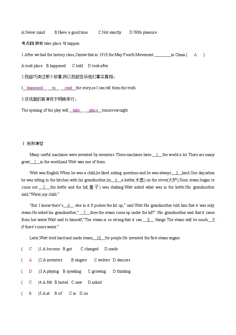 【大单元整体教学】人教版初中英语九年级Unit 6 When was it invented Section B 3a-selfcheck（第5课时）课件+导学案+同步练习（课件+原卷版+解析版）02
