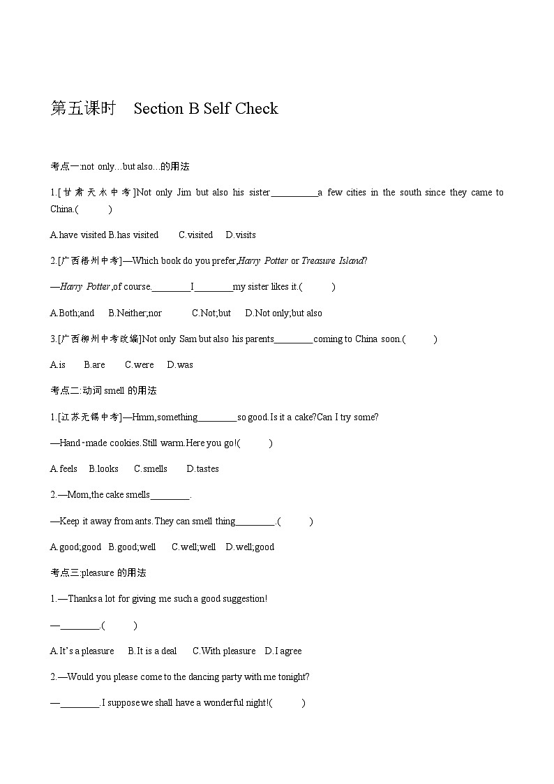【大单元整体教学】人教版初中英语九年级Unit 6 When was it invented Section B 3a-selfcheck（第5课时）课件+导学案+同步练习（课件+原卷版+解析版）01