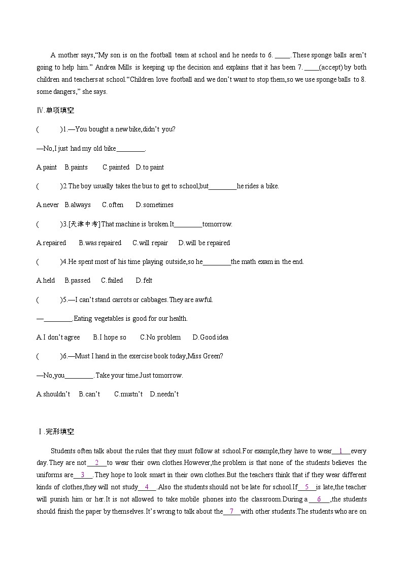 【大单元整体教学】人教版初中英语九年级Unit 7 Teenagers should be allowed to choose their own clothes Section B 1a-1e（第3课时）课件+导学案+同步练习（课件+原卷版+解析版）02