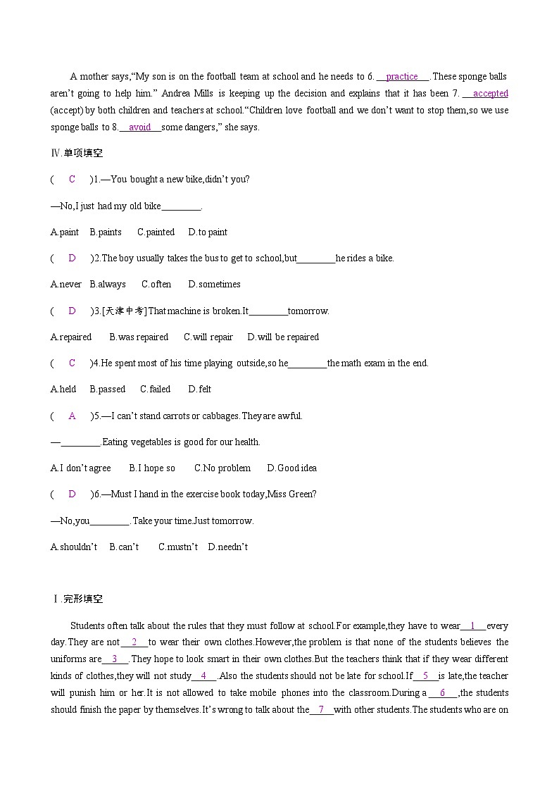 【大单元整体教学】人教版初中英语九年级Unit 7 Teenagers should be allowed to choose their own clothes Section B 1a-1e（第3课时）课件+导学案+同步练习（课件+原卷版+解析版）02