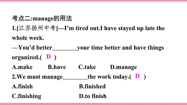 【大单元整体教学】人教版初中英语九年级Unit 7 Teenagers should be allowed to choose their own clothes Section B 3a-selccheck（第5课时）课件+导学案+同步练习（课件+原卷版+解析版）02