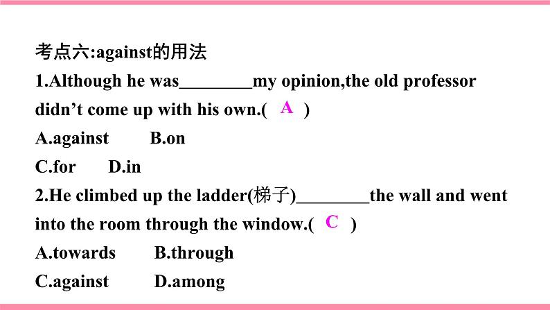 【大单元整体教学】人教版初中英语九年级Unit 7 Teenagers should be allowed to choose their own clothes Section B 3a-selccheck（第5课时）课件+导学案+同步练习（课件+原卷版+解析版）06