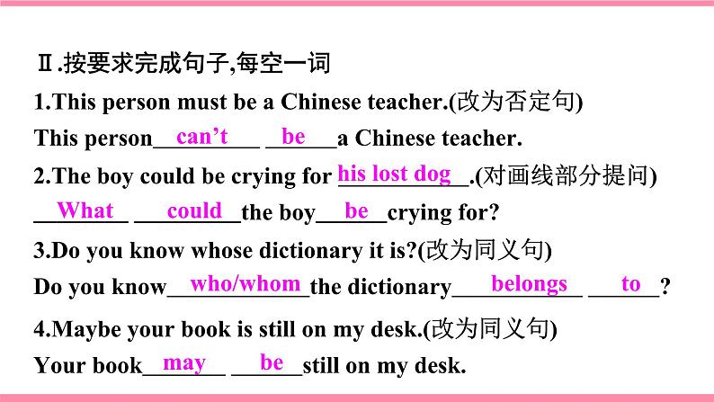 【大单元整体教学】人教版初中英语九年级Unit 8 It must belong to Carla Section B 1a-1d（第3课时）课件+导学案+同步练习（课件+原卷版+解析版）03