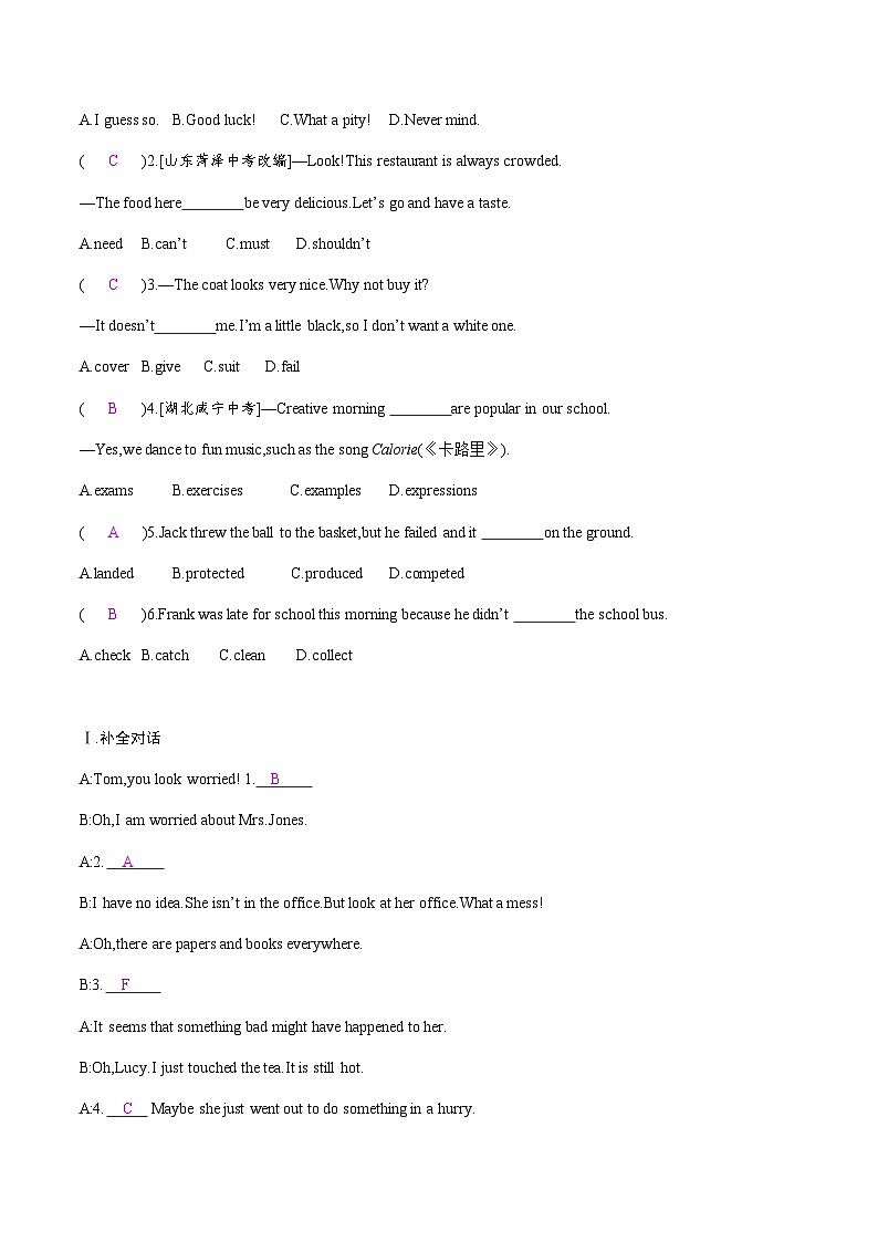 【大单元整体教学】人教版初中英语九年级Unit 8 It must belong to Carla Section B 1a-1d（第3课时）课件+导学案+同步练习（课件+原卷版+解析版）02