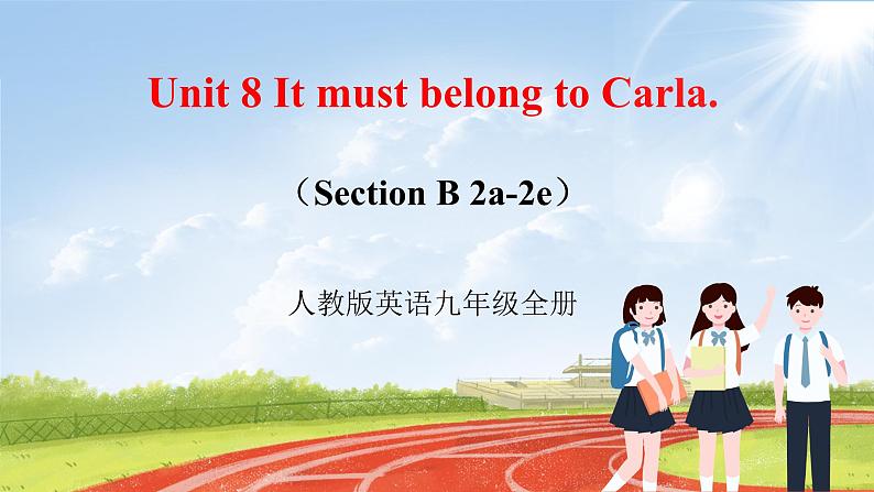 【大单元整体教学】人教版初中英语九年级Unit 8 It must belong to Carla Section B 2a-2e（第4课时）课件+导学案+同步练习（课件+原卷版+解析版）01