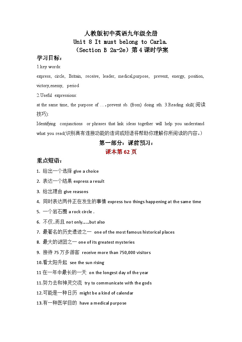 【大单元整体教学】人教版初中英语九年级Unit 8 It must belong to Carla Section B 2a-2e（第4课时）课件+导学案+同步练习（课件+原卷版+解析版）01